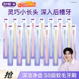 舒客超软毛牙刷16支装家庭牙刷必备宽头牙刷囤货半年装组合随机发