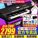 雅马哈（YAMAHA）电子琴KB309 308成人儿童61键老年人初学者便携考级专业力度键盘 升级KB309+官方标配礼包