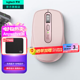 罗技（Logitech）MX Anywhere 3S无线鼠标 无线蓝牙鼠标充电办公静音家用鼠标双模苹果MAC ipad双滚轮模式 跨屏传输 Anywhere 3S升级静音 茱萸粉