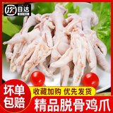 盛怡菲达 鸡翅中 新鲜冷冻大号鸡中翅 烧烤食材琵琶腿鸡爪鸡胸肉鸡肉生鲜 4斤无骨鸡爪