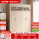 全友（QUANU）家居现代简约风成品大衣柜顶柜组合家具家用卧室分段式衣橱柜子 【白橡木色】1.6m四门衣柜 多规格灵活组合+科学分区收纳