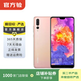 华为 HUAWEI P20 Pro 安卓智能 国行 华为二手手机 颜色随机发货 6G+128G