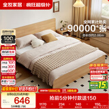 全友家居 北欧原木风主卧室家用双人大床1.8米x2米现代简约板式床家具