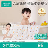 全棉时代 婴儿浴巾 新生儿童6层水洗纱布浴巾宝宝纯棉小鸭子115*115cm
