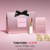 TOM FORD细白管TF口红158低饱和裸杏奶茶色 滋润唇膏化妆品七夕情人节礼物