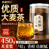 洗象堂大麦茶450g炒熟大麦茶炒麦芽特级正品精选原味烘焙浓香型刮油解腻