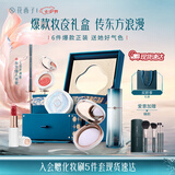 花西子【七夕礼物】东方妆奁彩妆套装口红纪念日高级感生日情人节礼物女 【福运久久】玉透雅妆6件套