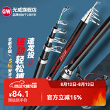 光威（GW） 光威速龙投二代海钓竿超硬调钓鱼杆抛投鱼竿海竿 2.7m