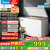 美的（Midea）【熊墩墩速冻王】冰柜商用300/400/500/700升大容量-40℃超低温冷柜冷藏冷冻两用家用冰柜一级能效 300升 1米带脚轮【钢板内胆】-30℃速冻