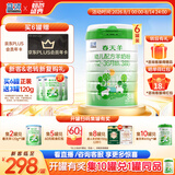 蓝河【新升级】春天羊3段1-3岁幼儿配方羊奶粉800g*6罐新西兰进口