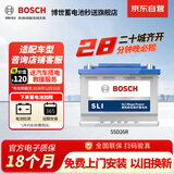 博世（BOSCH）汽车电瓶蓄电池原厂适配免维护55D26R 12V福田风景标致以旧换新
