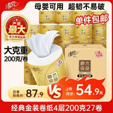 清风有芯卷纸 金装4层200克*27卷 高克重卫生纸卷筒纸 厕纸纸巾整箱