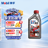 美孚（Mobil）美孚超级4T 摩托车机油 四冲程摩托车机油 20W-50 SL级 1L
