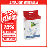 佳能（Canon）cp1500\cp1300相纸 照片打印机相纸耗材照片纸墨盒 KC-18IS贴纸相纸（3英寸18张装+1个色带）