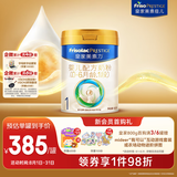 美素佳儿（Friso）皇家婴儿配方奶粉1段（0-6个月婴儿适用）800克 乳铁蛋白 新国标