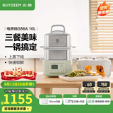 北鼎（Buydeem）电蒸锅 大容量家用蒸锅 炖蒸煮一体多用途锅 智能可视电炖锅 双层定时保温蒸汽锅 G56A浅杉绿|含二层蒸架+玻璃炖蛊+白盘