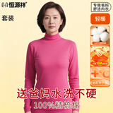 恒源祥中老年【100%纯棉秋衣秋裤】女抗菌保暖内衣套装打底薄款妈妈秋冬