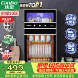 康宝（Canbo）【新国标】消毒柜家用不锈钢小型立式二星高温餐具奶瓶双门80L烘干消毒碗柜【政府补贴】XDZ80-D1