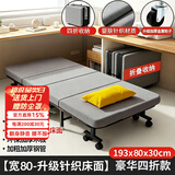 竹思乐办公室折叠床午休床单人午睡神器躺椅家用便携硬板简易陪护行军床 4.5加厚80宽乳胶款柔软针织面料 四折 加粗钢架，稳固静音,送货入户,不占空间
