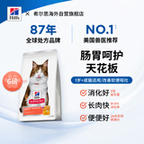 希尔思Hill‘s原装进口猫粮成猫养胃益生菌猫粮希尔斯猫粮6磅/2.72kg