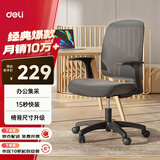 得力（deli）4900S 人体工学靠背办公椅/电脑椅/职员椅 可升降转椅舒棉坐垫 灰