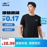 鸿星尔克短袖男夏季圆领速干衣冰感透气吸湿排汗t恤运动男跑步服上衣男t