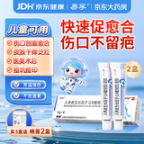 【原研药】易孚 人表皮生长因子（LR截短型）凝胶 5万IU/10g 2盒装