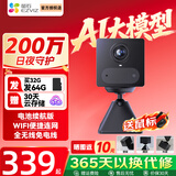 萤石 监控摄像头CB2 BC2电池版200万高清监控器家用网络智能摄影头无线wifi手机远程  语音对讲 200W像素CB2WIFI电池版16G升32G