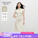 秋水伊人优雅古典立领改良版旗袍2025年夏季新款女国风提花连衣裙 米色 S