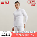三枪（THREEGUN）秋衣秋裤男女套装加厚100%纯棉保暖内衣抗静电情侣秋冬季打底衣 白（男 半高领） L