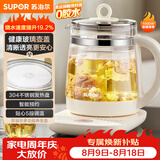 苏泊尔（SUPOR）养生壶 1.5L煮茶器花茶壶 恒温水壶烧水壶电热水壶调奶器 保温煮茶壶玻璃电茶壶 SW-15YJ33B