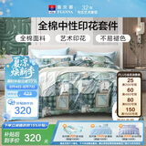 富安娜床上四件套纯棉100%全棉套件 单双人中性床单被套 203×229cm 绿色