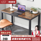 家逸电脑桌书桌台式写字桌现代简约家用学习桌笔记本桌子1.4米