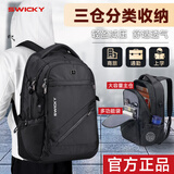 SWICKY书包男大容量双肩包背包笔记本电脑包旅行包休闲潮高中大学生 普通款黑色大号【两层】