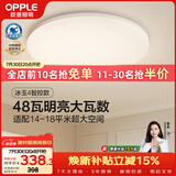 欧普照明（OPPLE）全光谱护眼吸顶灯卧室灯智能LED照明灯具简约现代快装圆形