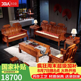 木中央 木中央红木家具 非洲花梨(学名 刺猬紫檀)沙发组合 中式全实木中小户型客厅套装 如意象头雕花 三+双+单+2角+大茶几+2凳(八件)