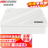 海康威视（HIKVISION）POE监控硬盘录像机 4路8路NVR网络高清监控器主机刻录机超市商店铺工厂手机远程监控器摄像头设备 【8路录像机】DS-7108N-F1 官方标配版