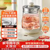 九阳（Joyoung）0胶水养生壶 1.5L煮茶器 玻璃花茶壶 316不锈钢烧水壶恒温冲奶电热水壶 WY301