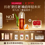 娇韵诗黄金双萃精华75ml维稳紧致淡纹护肤品化妆品七夕情人节礼物送女友