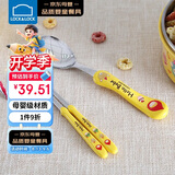 乐扣乐扣（LOCK&LOCK）儿童勺筷套装进口餐具304不锈钢卡通汤勺筷 筷子勺子组合
