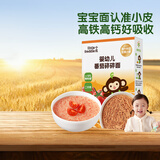 小皮（Little Freddie）婴儿番茄碎碎面条175g 婴幼儿营养细短面 宝宝辅食面条6月+