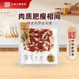 宣威火腿粒粒香火腿丁50g风干发酵云南特产腊味腊肉