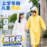 科尔洛克儿童一次性雨衣带帽檐加厚便携防暴雨长款学生雨披可背书包