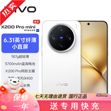 vivo X200s/x200Ultra/X200/X200Pro/X200Promini蔡司长焦 蓝晶×天玑9400 二手手机 X200 Pro mini 直白 16GB+512GB 99新
