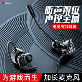 奈语游戏耳机有线入耳式手游电竞吃鸡耳麦隔音降噪手机台式笔记本电脑麦克风二合一奈语 吃鸡专用[武士黑]3.5mm