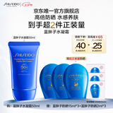 资生堂（SHISEIDO）水胖子防晒霜50ml 蓝胖子水凝霜养肤抗光老七夕情人节礼物送女生