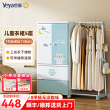 也雅（Yeya）双开门儿童衣柜 抽屉式收纳柜 塑料衣物储物柜 可挂衣简易衣柜 5层双开门+侧拉架 苏贝青