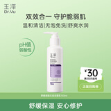 舒缓调理无泡洁面乳150ml 洗面奶男女温和不紧绷