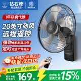 钻石牌壁扇电风扇 壁挂风扇 家用厨房挂壁墙壁商用 摇头挂扇壁挂式风扇工业 20英寸五叶遥控款