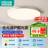 四季沐歌（MICOE）全光谱护眼卧室吸顶灯简约超薄超亮LED儿童房间书房灯具